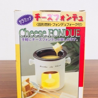【中古】チーズフォンデュ　250円