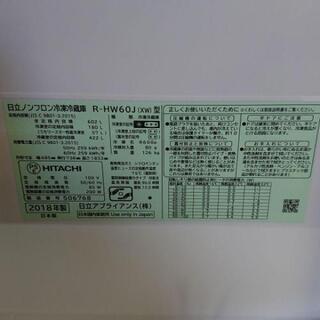 大家族必見！未使用！日立6ドア冷蔵庫・真空チルド・R-HW60J・602リットル