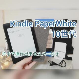 ◎お譲り決定【Kindle PaperWhite(10世代)】