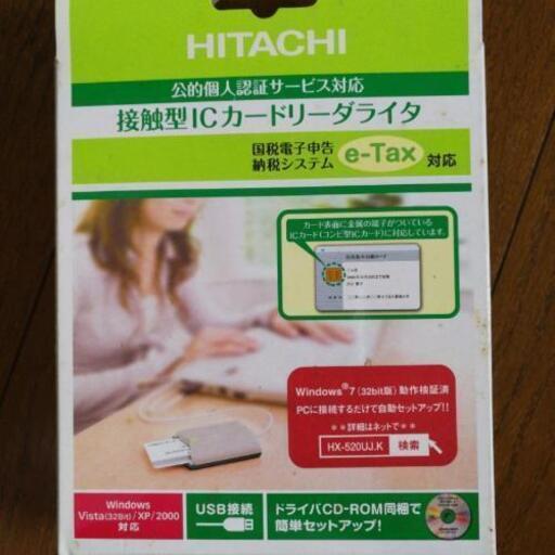 Icカードリーダー 定額給付金申請にhitachi Hx 5uj K Jammin2 調布の周辺機器の中古あげます 譲ります ジモティーで不用品の処分