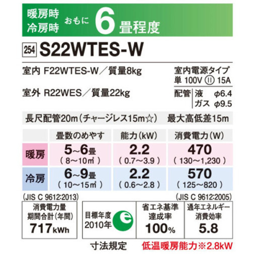 ダイキン　六畳用　エアコン　工事費込み　保証付き