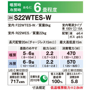 ダイキン 六畳用 エアコン 工事費込み 保証付き - 家電