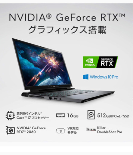 Dell ゲーミングノートパソコン ALIENWARE 17 m17 Core i7 RTX 2060 Dell ゲーミングノートパソコン ALIENWARE 17 m17 Core i7 RTX 2060