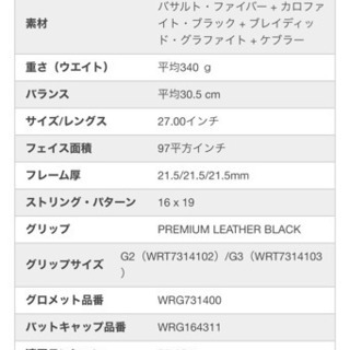 ウイルソン　プロスタッフ RF97