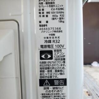 PANASONIC パナソニック ルームエアコン 6～8畳用 CS-229CFR-W 2019年製
