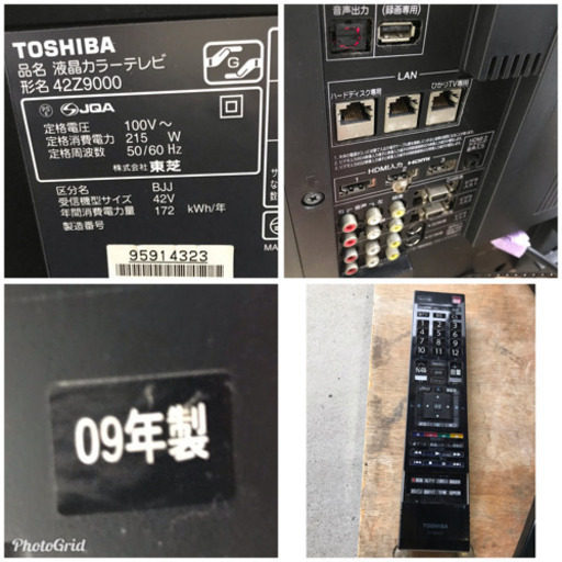 お薦め品‼️外付HDD録画対応 東芝42型液晶テレビ REGZA 42Z9000