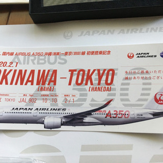 JAL A350 日本航空 エアバス350就航記念品 - その他