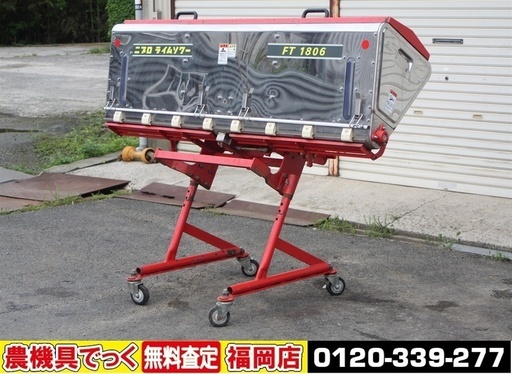 【SOLD OUT】ニプロ ライムソワー FT-1806-OS 肥料散布機 電動式 キャスタ付 美品【農機具でっく】【福岡】【その他農機具】