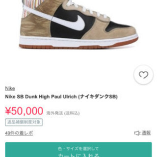 【最終値下げ】NIKE DUNK SBスニーカー　28cm