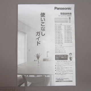 Panasonic Eolia ナノイーX搭載 インバーター冷暖房除湿タイプ ルーム
