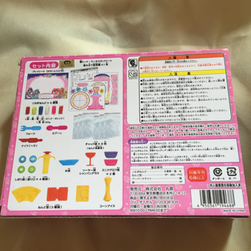 新品未開封 女の子向けおもちゃスタートゥインクルプリキュアカラフルねんどセット Mh 南福島のおもちゃ 知育玩具 の中古あげます 譲ります ジモティーで不用品の処分