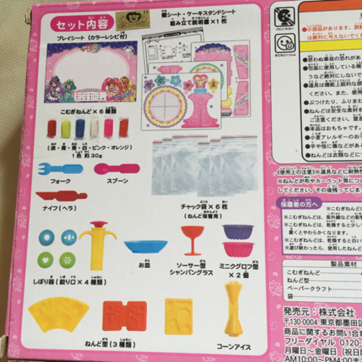 新品未開封 女の子向けおもちゃスタートゥインクルプリキュアカラフルねんどセット Mh 南福島のおもちゃ 知育玩具 の中古あげます 譲ります ジモティーで不用品の処分