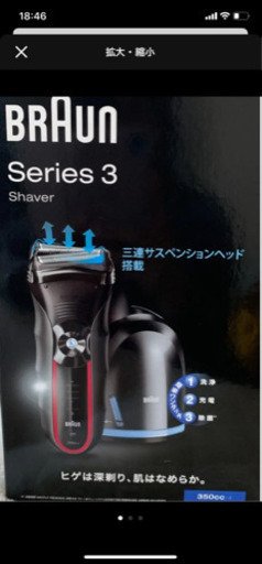 シェーバー
