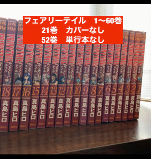 フェアリーテイル漫画セット！！⑦