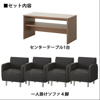 応接セット 4人用 ハイテーブル