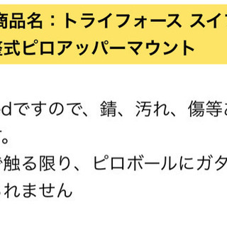 お値下げ‼️ スイスポZC31s調整式ピロアッパー