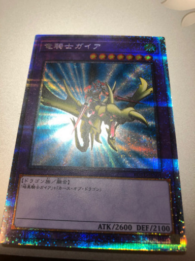 遊戯王　竜騎士ガイア　プリズマティックシークレット