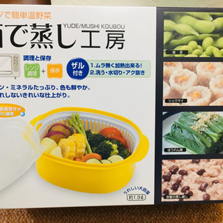 イモタニ(IMOTANI) 茹で蒸し工房 YK-600 新品