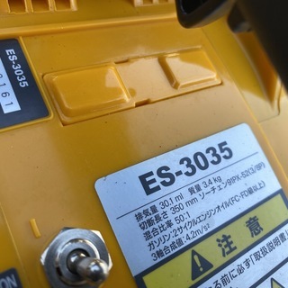 整備済 美品 リョービ RYOBI 30.1cc エンジンチェーンソー ES-3035 