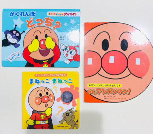 まとめ売り 大人気のロングセラー アンパンマン絵本 さっこ 鹿島田のベビー用品の中古あげます 譲ります ジモティーで不用品の処分