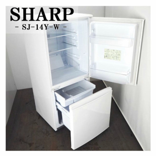 ⑩ SHARP 冷蔵庫 SJ-14Y-W 137L - 冷蔵庫