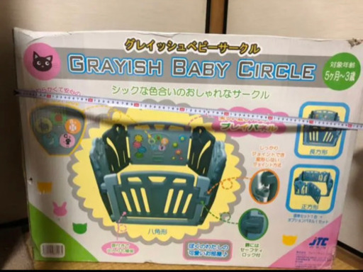グレイッシュベビーサークル