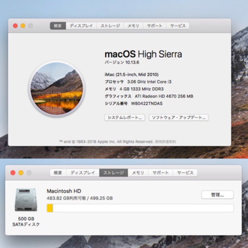 商談中　iMac mid2010