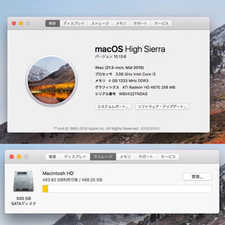 商談中 iMac mid2010