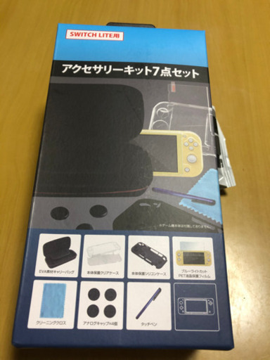スイッチライトとアクセサリーキット7点セット 【公式通販】