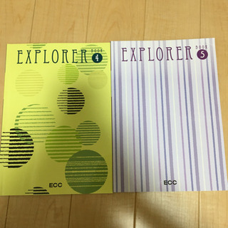 【美品】ECC 教本 EXPLORER BOOK 4&5 CD付