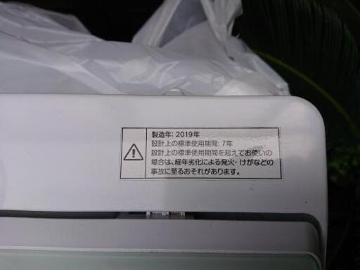 【お取引中】2019年製  洗濯機(6キロ)