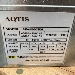 ATX電源４９０Ｗ　AQTIS(中古)