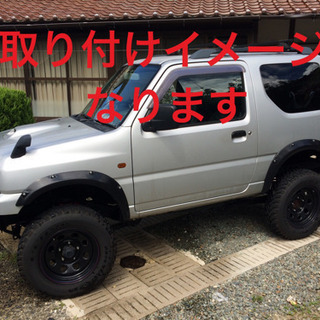 JB23 用　35ミリ　オーバーフェンダー
