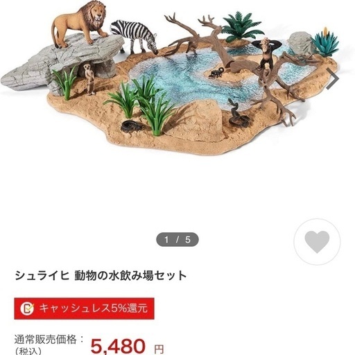 シュライヒ　Schleich Wild Life 動物の水飲み場セット Amazon.co.jp: Schleich Wild Life Watering hole : Toys & Games