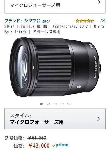 新品・未使用】SIGMA 16mm F1.4 DC DN | noonanwaste.com