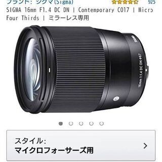 新品 未使用 Sigma 16mm F1 4 Dc Dn シナモン 沖縄のカメラ フィルム一眼レフカメラ の中古 あげます 譲ります ジモティーで不用品の処分