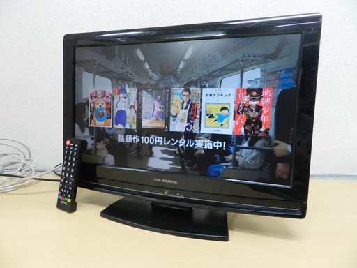 DXアンテナ 22インチ 液晶テレビ 2010年製
