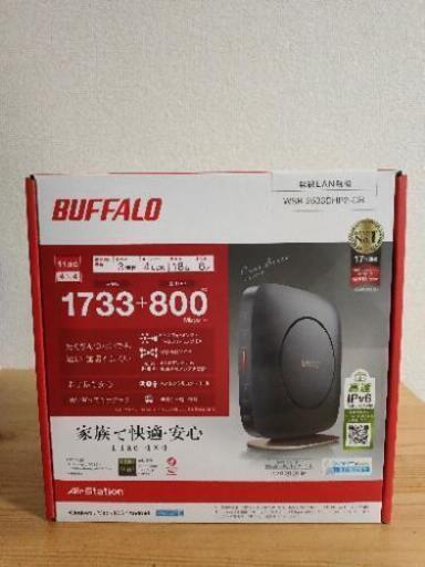 ♪ BUFFALO WSR-A2533DHP-2CB WIFI無線ルーター 【都営新宿線沿線駅待合せ応相談 】