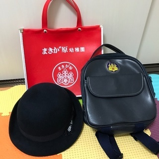 美品！まきが原幼稚園　万騎が原幼稚園　制服　一式　まきがはら幼稚園