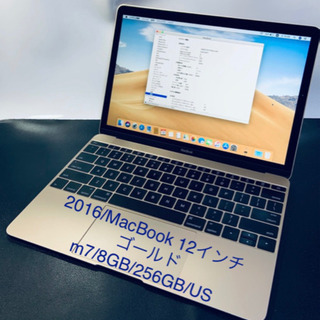 取引中2016/ゴールド/MacBook 12インチ/m7/8G...