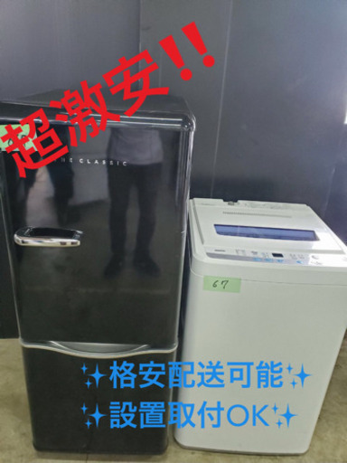 ✨高年式家電セット✨冷蔵庫/洗濯機✨✨人気メーカー‼️‼️