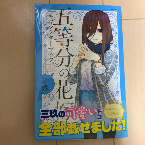 5等分の花嫁全巻セット