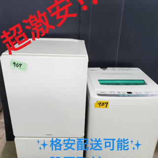 ✨家電セット✨冷蔵庫/洗濯機✨✨人気メーカー‼️‼️ tremedal.ba.gov.br