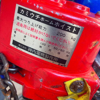 ☆必見☆KAMIUCHIホームホイストKLC-1形　電動　未使用品　軽量　破格値下げ