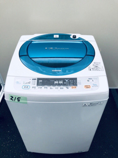 215番 東芝✨電気洗濯機✨AW-T75DJ‼️