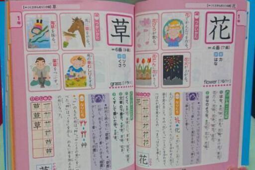 取引先決定 学習漢字新辞典 はじめての漢字辞典オ ルカラ のぁ 西神中央のその他の中古あげます 譲ります ジモティーで不用品の処分