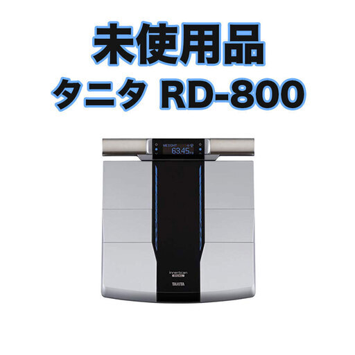 タニタ RD-800-BK 体重計 体脂肪計 gabycosmeticos.com.ec