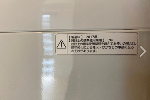 2017年製洗濯機！ 美品☆ パナソニック◎ Panasonic○ 全自動洗濯機☆ 5kg　京都市