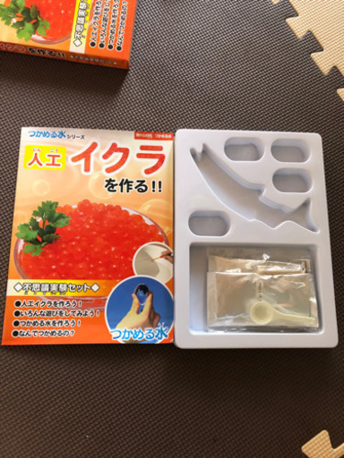 不思議実験セット人工イクラ はぷなぷ 島尻のその他の中古あげます 譲ります ジモティーで不用品の処分