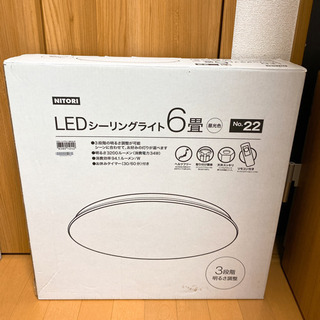 LEDシーリングライト リモコン付き